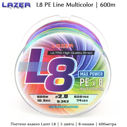 Lazer PE braid L8 Multicolor 600m