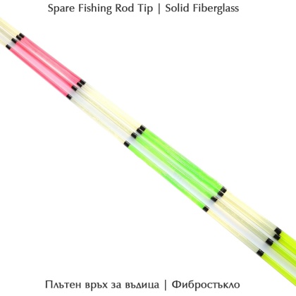 Solid rod tip | Fiberglass | Multicolor