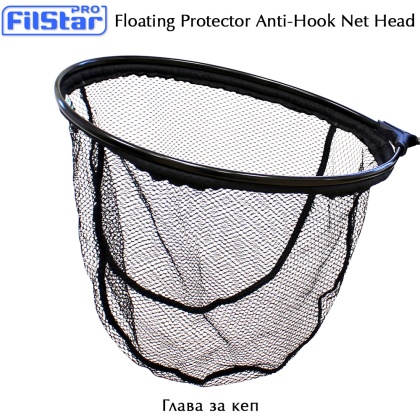 Filstar Floating Protector Anti-Hook Landing Net Head