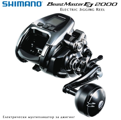 Shimano 19 BeastMaster EJ 2000 | Електрически джигинг мултипликатор