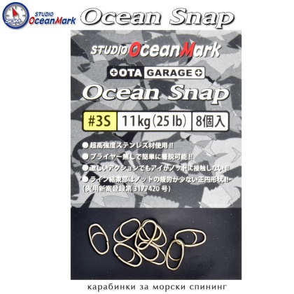 Studio Ocean Mark | Ocean Snap | Карабинки