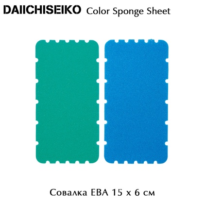 DAIICHISEIKO | Color Sponge Sheet - 15 x 6 cm