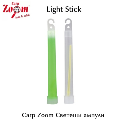 Carp Zoom Light Stick | Светещи Ампули | CZ8113 | За нощен риболов