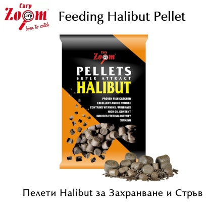 Carp Zoom Feeding Halibut Pellet | Пелети за стръв и захранване