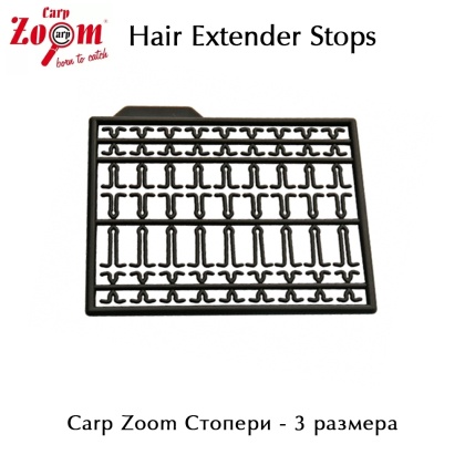 Ограничители для наращивания волос Carp Zoom | Пробки