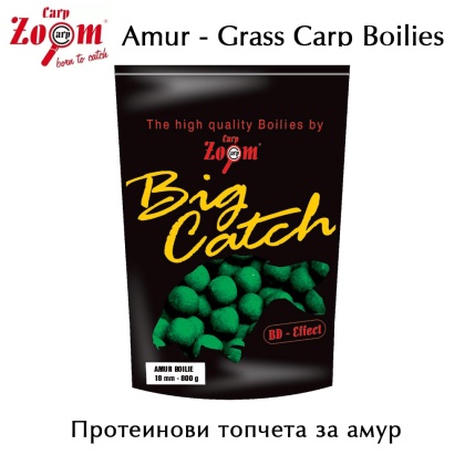 Протеинови топчета  Amur - Grass Carp Boilies |  CZ7910 | 18мм | Carp Zoom