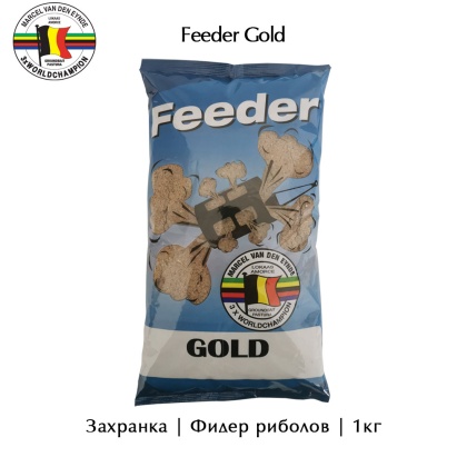 Van den Eynde Feeder Gold | Groundbait for feeder fishing | 1kg package
