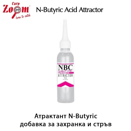 Атрактант N-Butyric Acid Attractor | Carp Zoom | 75ml