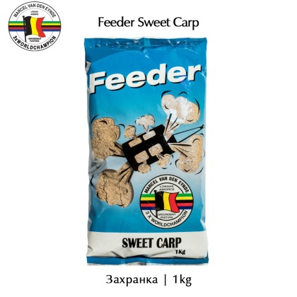 Захранка 1кг. | Van den Eynde Feeder Sweet Carp