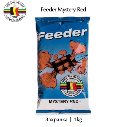 Захранка 1кг. | Van den Eynde Feeder Mystery Red