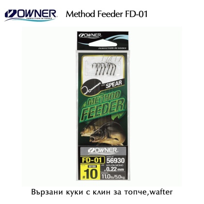 Вързани куки с клин за протеиново топче,Wafter | Owner Method Feeder FD-01