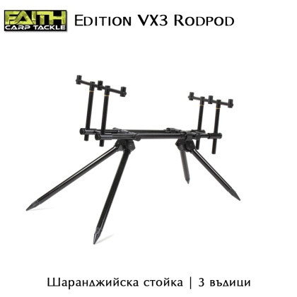 Carp Rod Pods | Faith Edition VX3 RodPod | 3 Rods | FAI2253