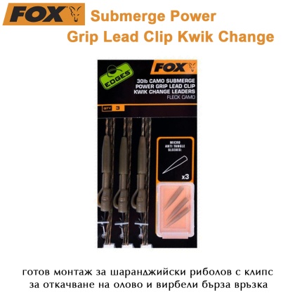 Fox Submerge Power Grip Lead Clip Kwik Change | CAC713