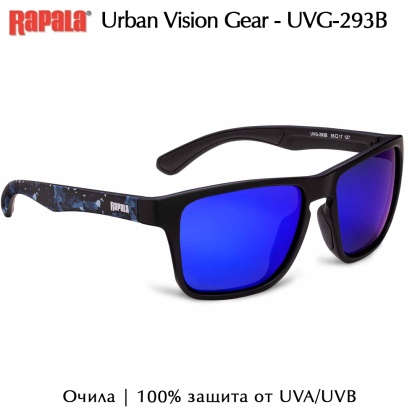 Слънчеви очила | Rapala Urban Vision Gear - UVG-293B