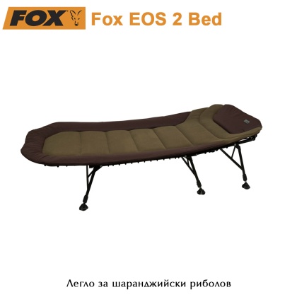 Fox EOS  2 Bed | Легло за шаранджийски риболов | CBC089