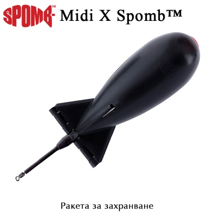 Ракета за захранване | Черен цвят | Spomb Midi X | DSM023 | AkvaSport.com