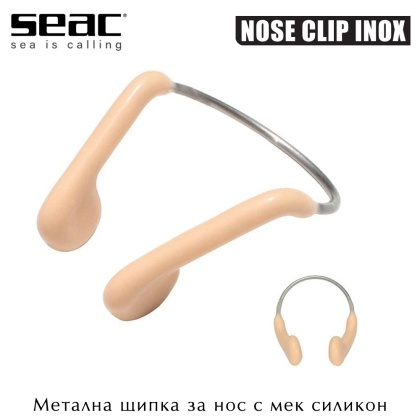 Метална щипка за нос с мек силикон Seac Sub Nose Clip INOX