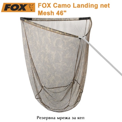 Fox Camo Landing Net Mesh | CLN054 | AkvaSport.com