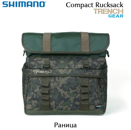 Раница Shimano Trench Compact Rucksack | SHTTG05 | AkvaSport.com