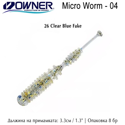 26 Clear Blue Flake | Silicone lure | Owner Micro Worm-04 | AkvaSport.com
