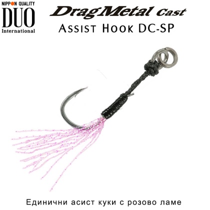 DUO Drag Metal Cast Assist Hooks DC-SP