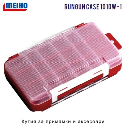 Кутия за примамки и аксесоари MEIHO Rungun Case 1010W-1 Red