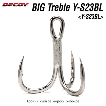 Големи тройни куки за морски Catch and Release риболов Decoy BIG Treble Y-S23 BL