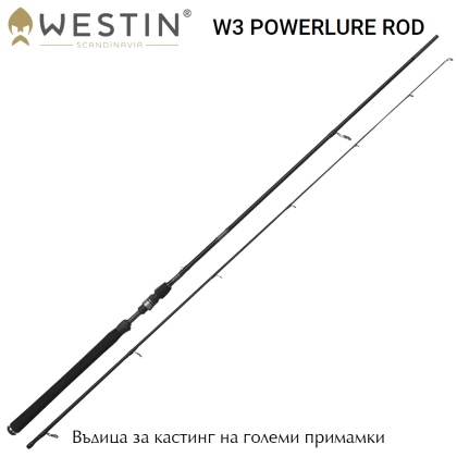 Westin W3 Powerlure Rod