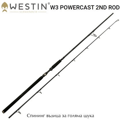 Спининг въдица за риболов на сладководни хищници Westin W3 Powercast 2nd