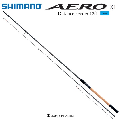 Фидер въдица Shimano Aero X1 Distance Feeder 12ft / 3.66m