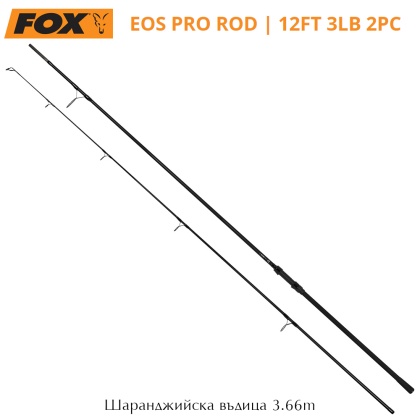 Шаранджийска въдица Fox EOS Pro | 3.66m 3lb / 2pc | CRD326