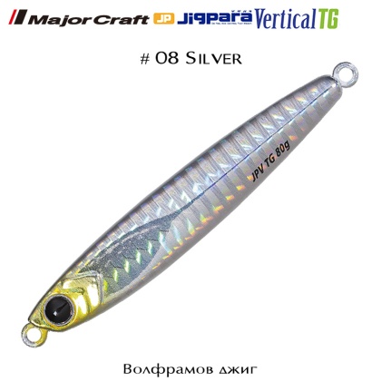 Major Craft Jigpara VERTICAL TG 40g | #08 Silver