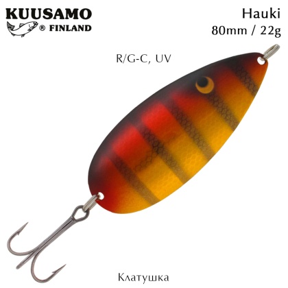 Клатушка Kuusamo Hauki | 80mm 22g | R/G-C, UV