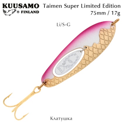 Kuusamo Taimen Super Limited Edition 2022 Fishing Spoon | 75mm 17g | Li/S-G