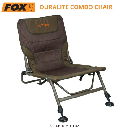 Сгъваем многофункционален стол Fox Duralite Combo Chair | CBC101