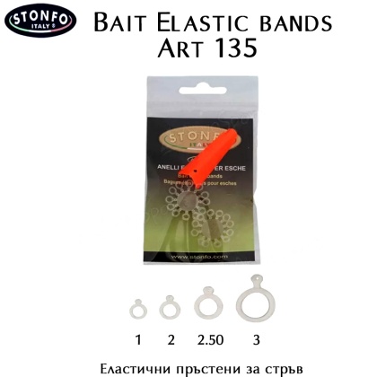 Stonfo Bait Elastic bands Аrt 135 | Еластични силиконови пръстени за стръв