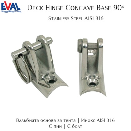 Deck Hinge Concave Base | Stainless Steel AISI 316