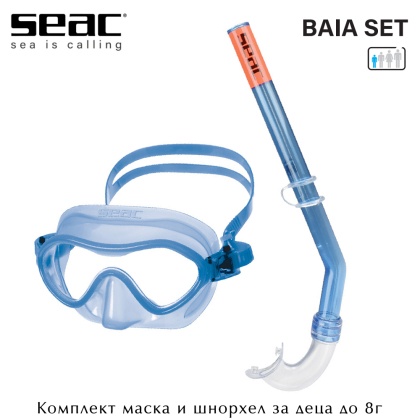 Seac Sub BAIA SET | Комплект сини маска и шнорхел за деца