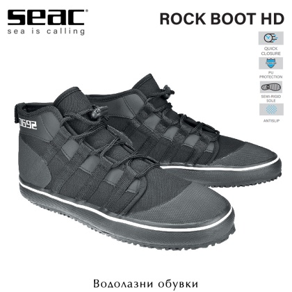 Водолазни обувки Seac Sub ROCK BOOT HD