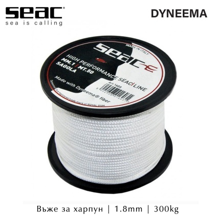 Въже за харпун Seac Sub Dyneema 1.8mm
