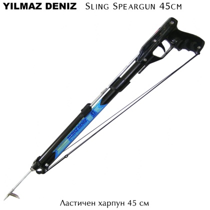 Ластичен харпун Yilmaz Deniz 45cm