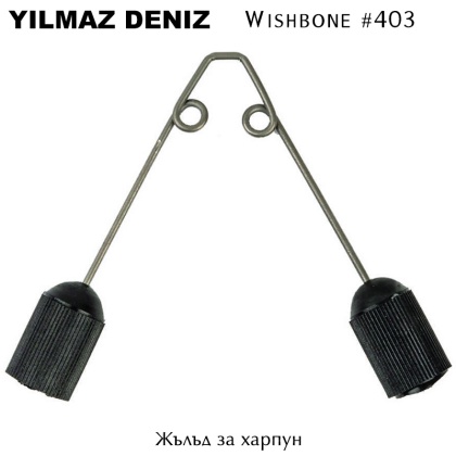 Wishbone Yilmaz Deniz  No 403