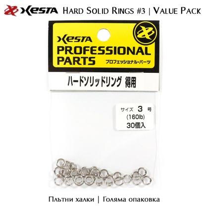 Xesta Hard Solid Rings Value Pack #3 | Плътни халки