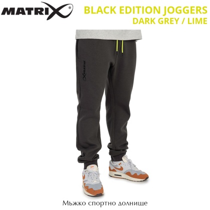 Спортивные брюки Matrix Black Edition Joggers
