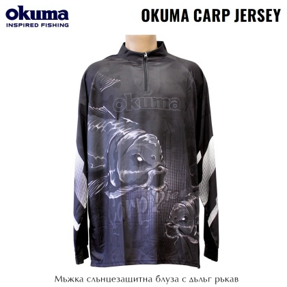 Okuma Carp Jersey | Слънцезащитна блуза