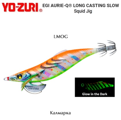 Yo-Zuri EGI AURIE-Q Long Casting Slow | LMOG