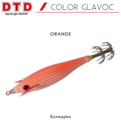 DTD Color Glavoc | Squid Jig Bukva | ORANGE