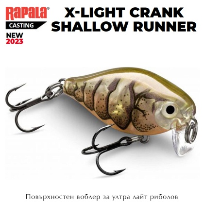 Rapala X-Light Crank Shallow Runner 3.5cm | Кастинг воблер