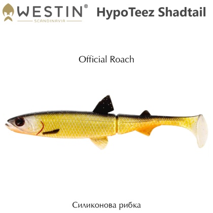 Westin HypoTeez Shadtail | Official Roach