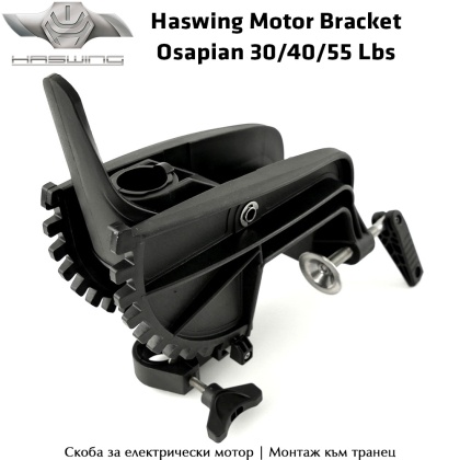 Haswing Motor Bracket | Haswing Osapian 30/40/55